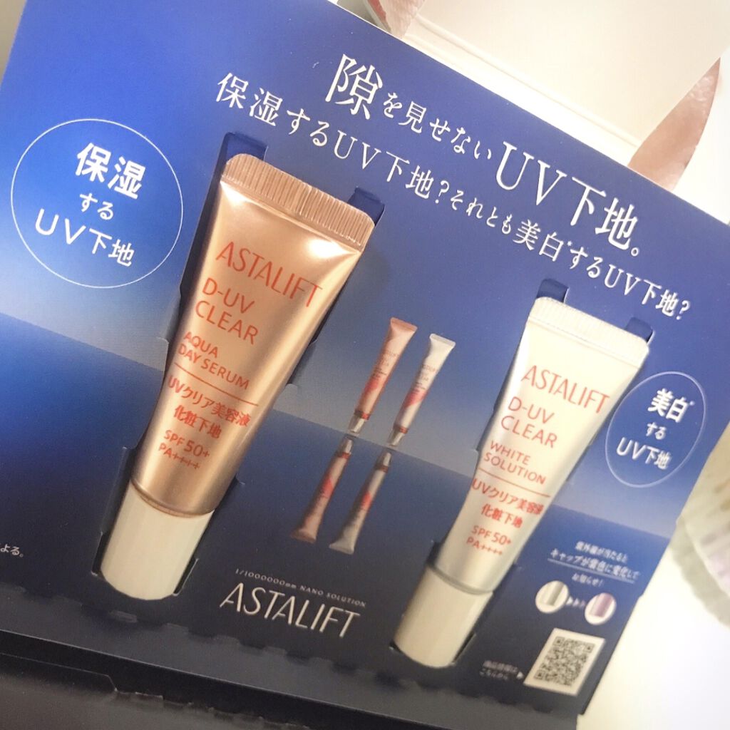 D-UVクリア アクアデイセラム/アスタリフト/美容液を使ったクチコミ（3枚目）