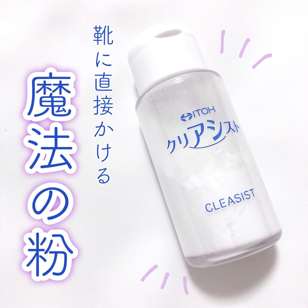 クリアシスト/井藤漢方製薬/デオドラント・制汗剤を使ったクチコミ（1枚目）