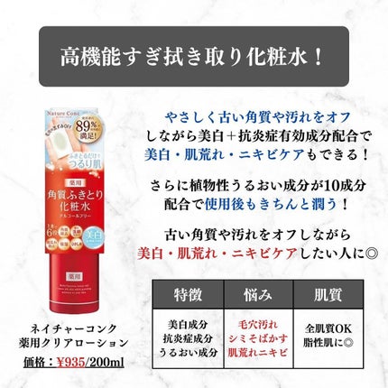 美容オタクのダン|プチプラスキンケアコスメ on LIPS 「コスパ最強!拭き取り化粧水5選!◆紹介したアイテム・LaboL..」(4枚目)