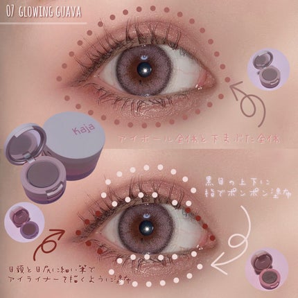 ビューティーベントー/Kaja(カジャ)/単色アイシャドウを使ったクチコミ(3枚目)