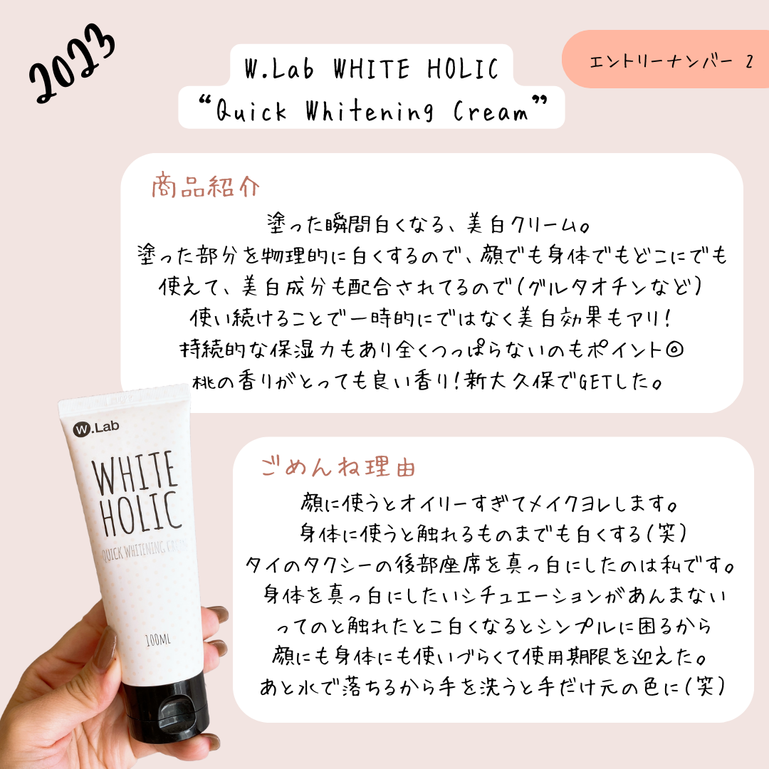 ホワイトホリック/w.lab(ダブリューラボ)/化粧下地を使ったクチコミ(4枚目)