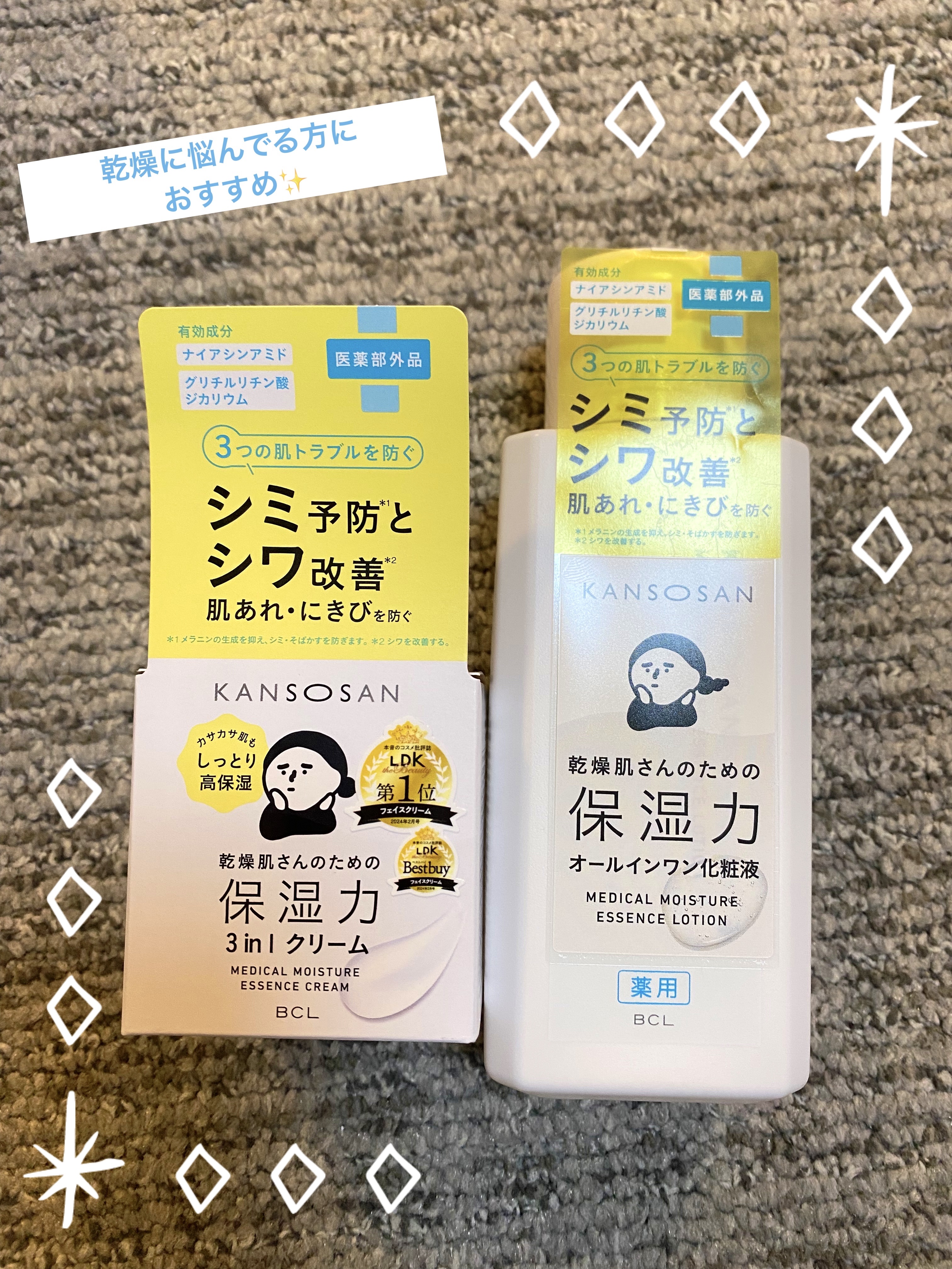 乾燥さん 薬用しっとりクリーム 【医薬部外品】/乾燥さん/フェイスクリームを使ったクチコミ（1枚目）
