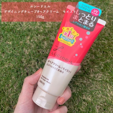 まとめ髪をする用に購入

●ルシードエル
デザイニングチューブ#ヘアクリーム　モイスト
150g

会社ではお団子にしているのでそれ用に購入しました。

★感想★

・香りあり
甘めの香りがします。
香りの持続力があまりないのでそこまで気になりません。

・しっとりまとまる
しっとりまとめることが出来ます。

・ぴょこぴょこ毛があまり出てこなくなった
泡タイプのものだけだと時間経過でぴょこぴょこ毛が飛び出してきたのですが、仕上げにこちらで表面をおさえておくとぴょこ毛が出にくくなりました。

・かたくならないので良い
こちらを使ってもそんなに髪が固まらないので良いです。
髪を解いた時にパリパリするのが苦手なのでかたくなりにくいのは嬉しいです。

・UVカット処方
紫外線は髪の毛にも良くないので整髪剤の中にUVカット機能があるのはありがたいです。

・評価★★★★★の理由
お気に入りの泡の整髪剤の難点をカバーしてくれて使い心地も良いのでこちらの評価にしました。
お団子にする時の仕上げに使うと便利です。の画像 その0