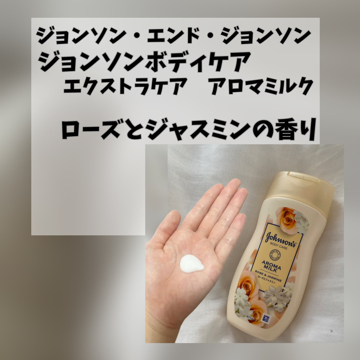 ジョンソン ベビーオイル 無香料/ジョンソンベビー/ボディオイルを使ったクチコミ(4枚目)