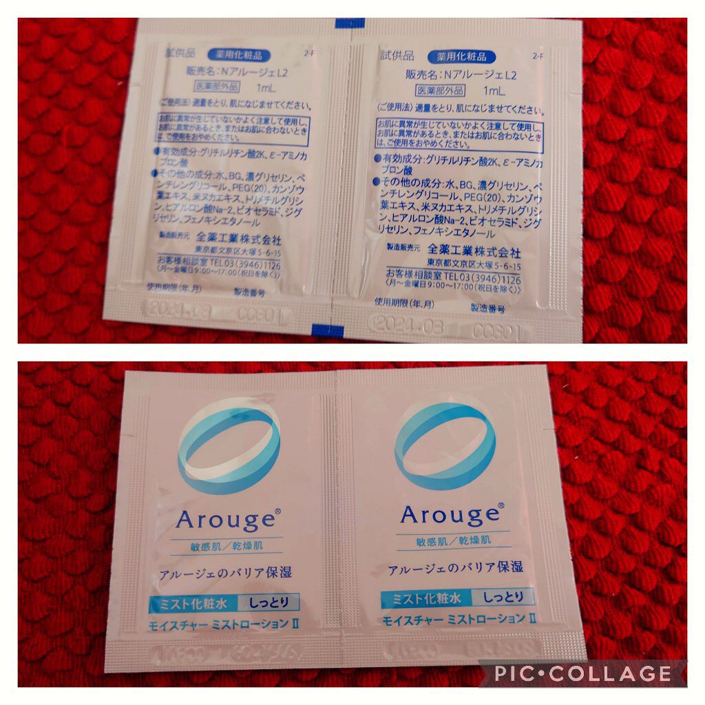 モイスチャー ミストローションII（しっとり）/アルージェ/ミスト状化粧水を使ったクチコミ（2枚目）