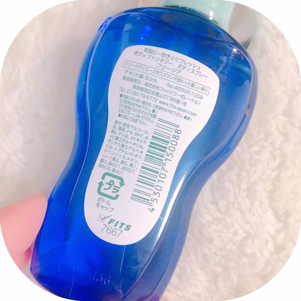 ボディスプレー フリージア/ボディファンタジー/香水(レディース)を使ったクチコミ（2枚目）