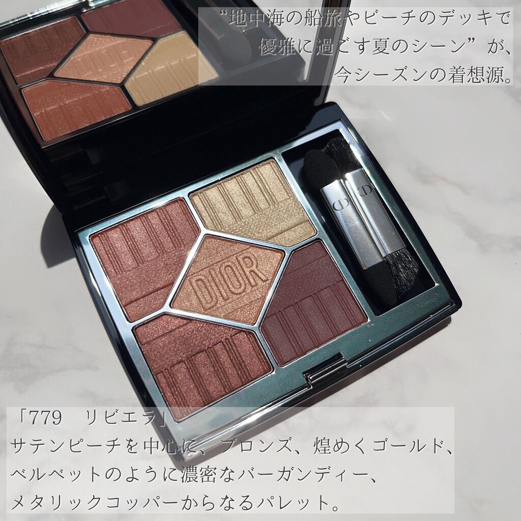 【旧】サンク クルール クチュール/Dior/アイシャドウパレットを使ったクチコミ(2枚目)