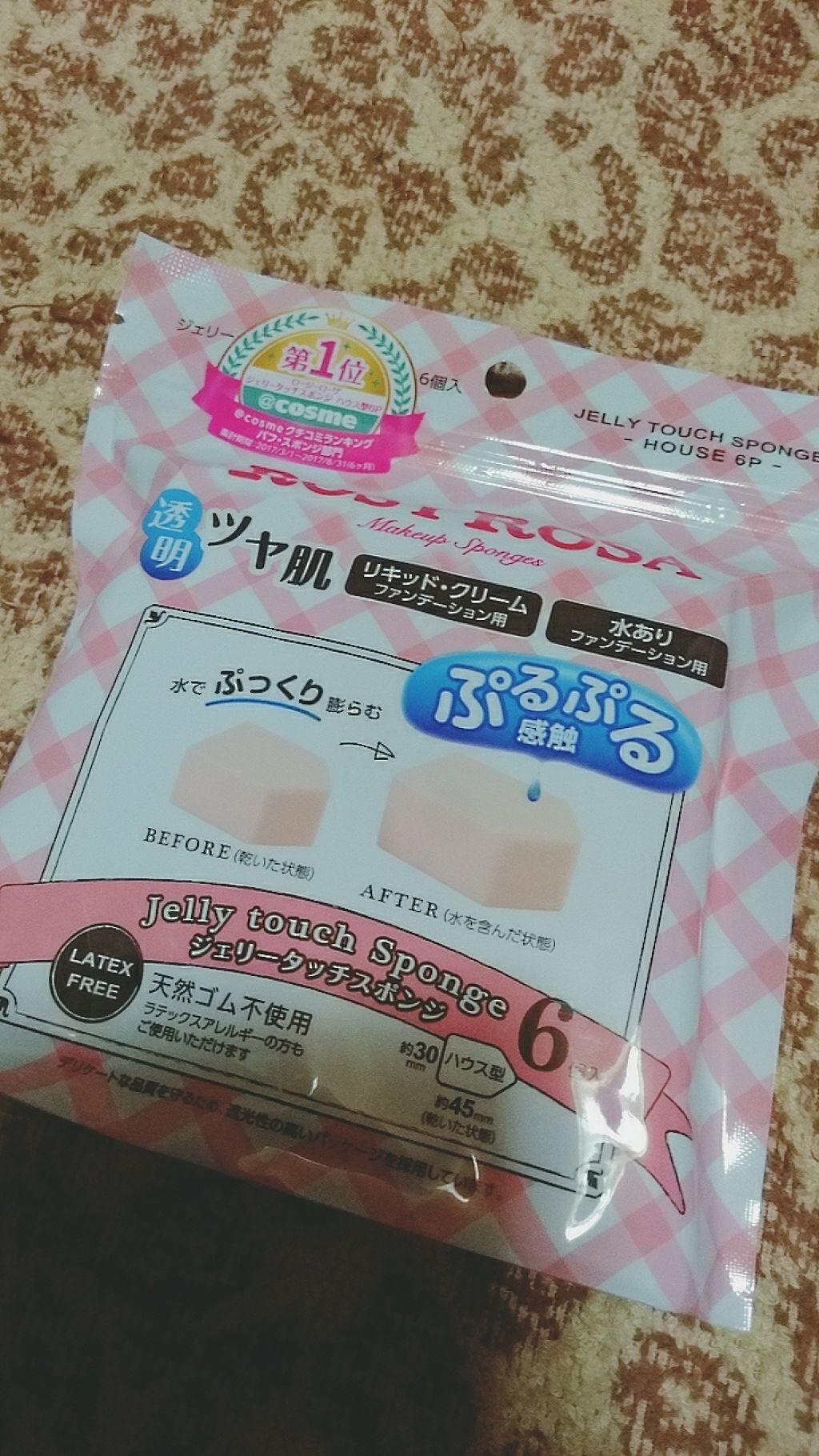 ジェリータッチスポンジ ハウス型/ロージーローザ/パフ・スポンジを使ったクチコミ（1枚目）