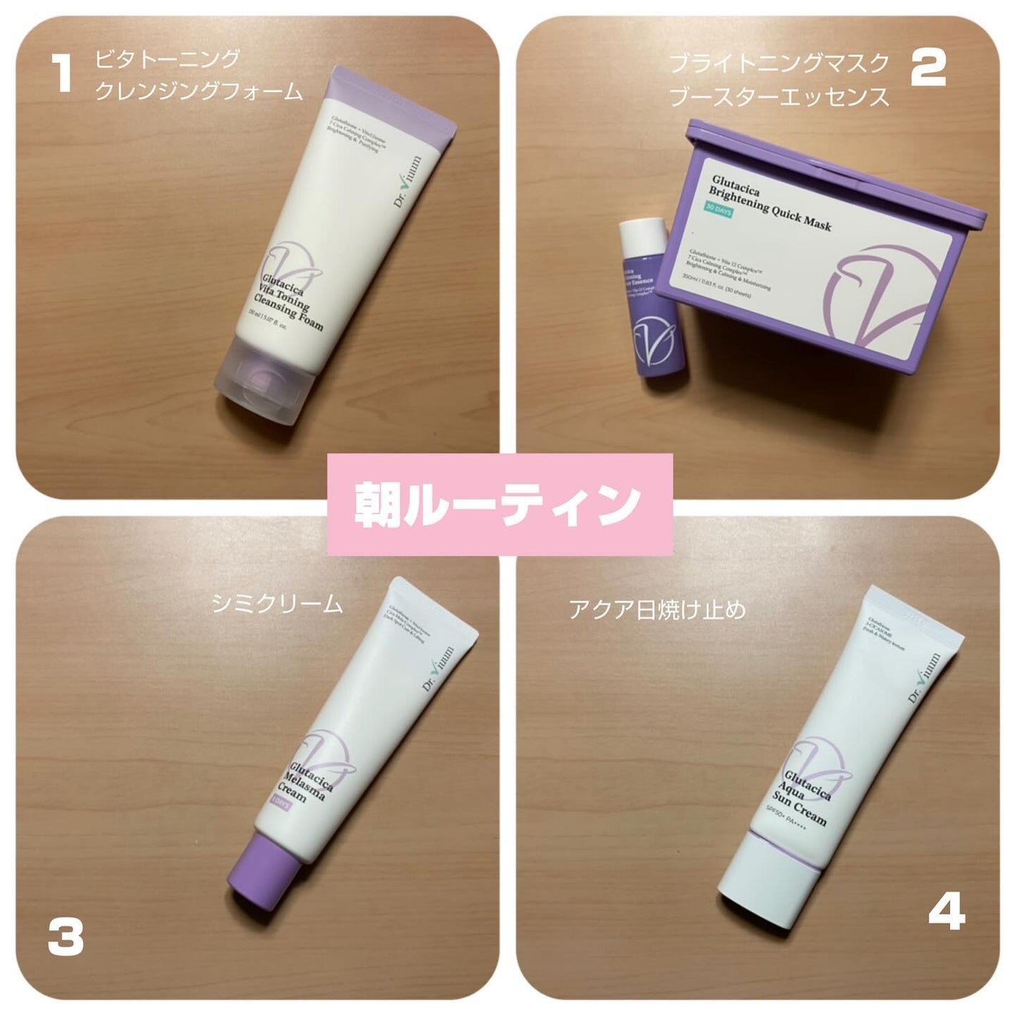 グルタシカ VTクレンジングフォーム/Dr.Viuum/洗顔フォームを使ったクチコミ(4枚目)