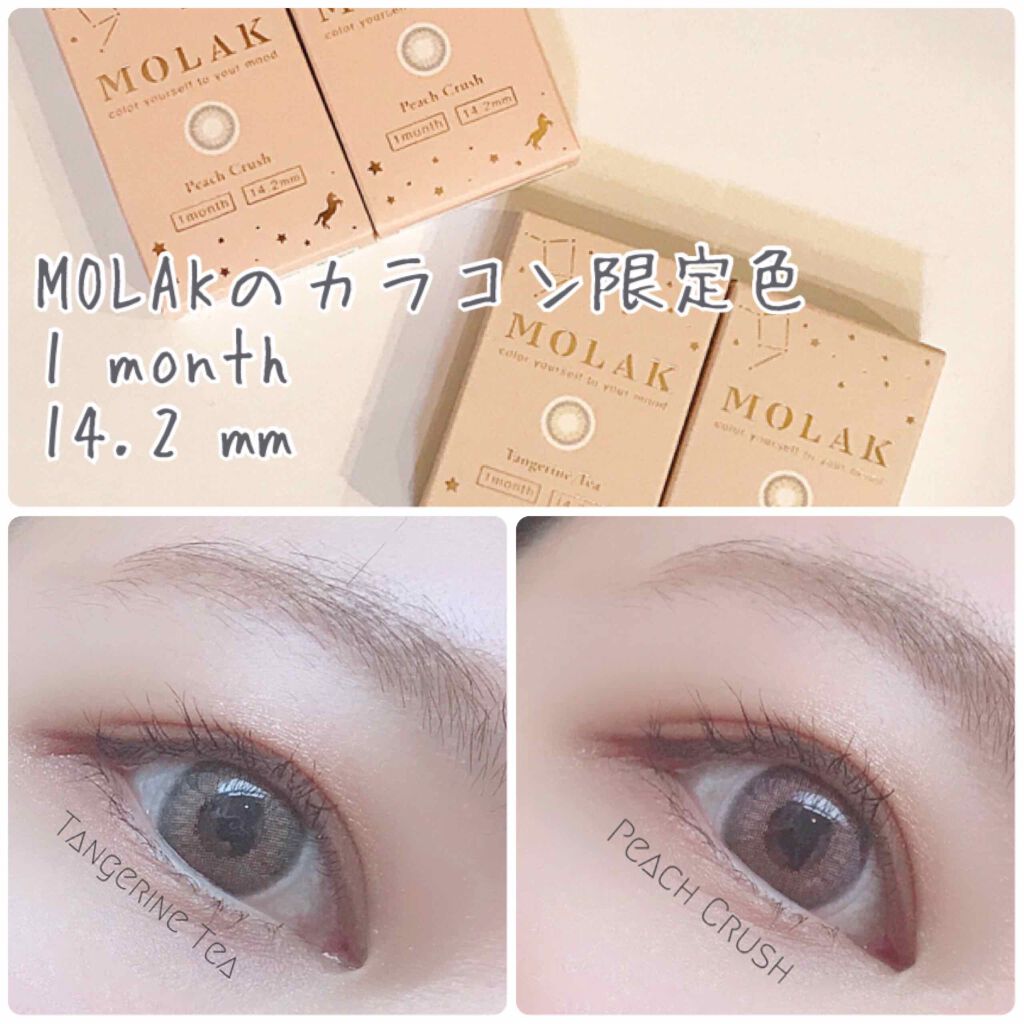 MOLAK 1month/MOLAK/1ヶ月(1MONTH)カラコンを使ったクチコミ(1枚目)