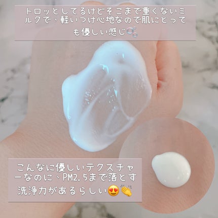 セーフミー リリーフモイスチャー クレンジングミルク /make prem/ミルククレンジングを使ったクチコミ(2枚目)