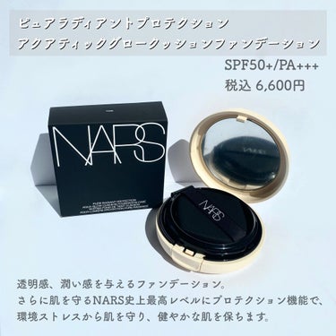 ピュアラディアントプロテクション アクアティックグロー クッションファンデーション SPF50+／PA+++ 00508/NARS/クッションファンデーションを使ったクチコミ（2枚目）