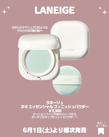 ネオ エッセンシャル フィニッシュパウダー/LANEIGE/ルースパウダーを使ったクチコミ（3枚目）