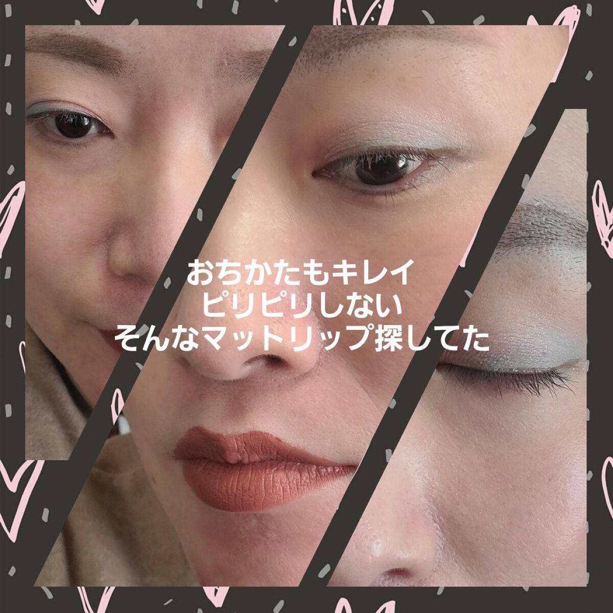 アディクション ザ マット リップ リキッド/ADDICTION/口紅を使ったクチコミ(2枚目)