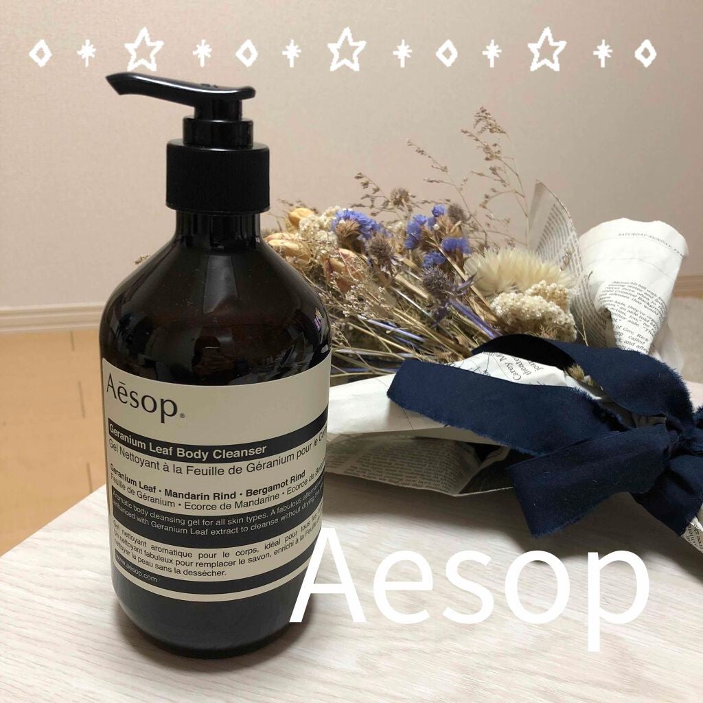 未開栓！高級ボディクレンザー11　500ml Aesop