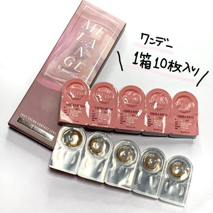 MELANGE 1day/MELANGE BY MAGICCOLOR/ワンデー(1DAY)カラコンを使ったクチコミ(3枚目)