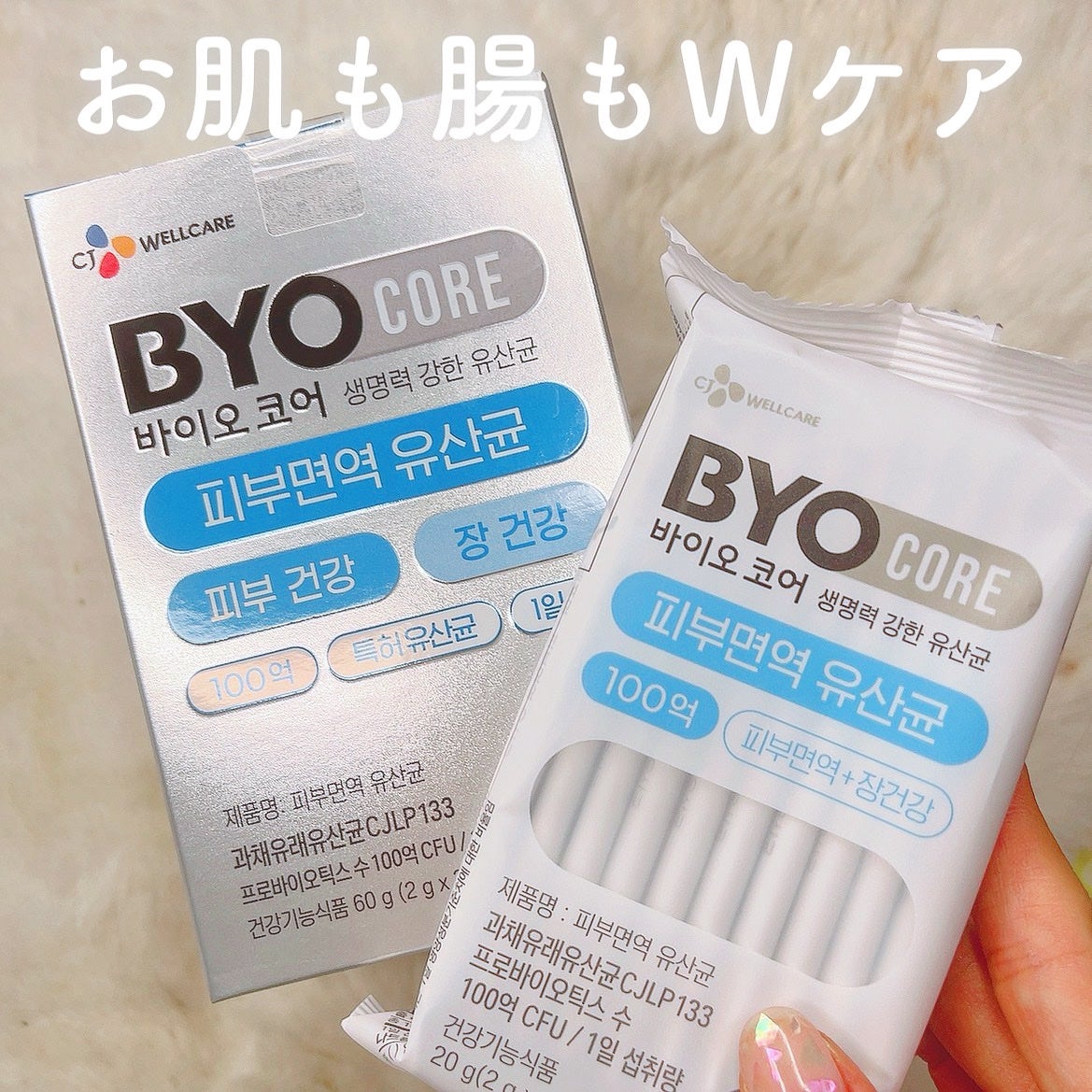 ã«ã³ã ðž on LIPS ãèãšè
žãåæã«ç®¡çð©µ/BYOCOREéåœã§åããŠé£åå»è¬åå®å
š..ãïŒ1æç®ïŒ