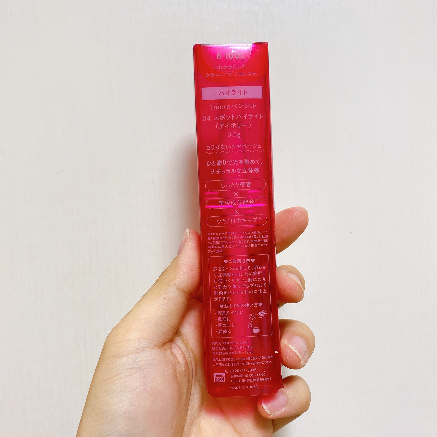 1moreペンシル スポットハイライト/b idol/スティックハイライトを使ったクチコミ(5枚目)