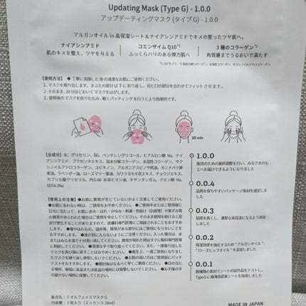 Updating Mask 1.0.0 5ã¿ã€ãã»ãã 1ã»ãã5æå
¥ã/meol/ã·ãŒããã¹ã¯ã»ããã¯ã䜿ã£ãã¯ãã³ãïŒ4æç®ïŒ