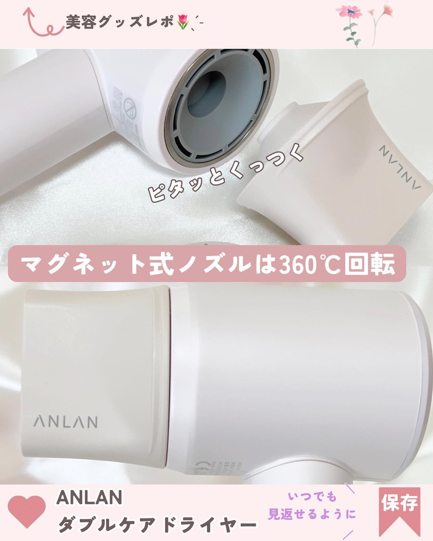 ダブルケアドライヤー/ANLAN/ドライヤーを使ったクチコミ(5枚目)