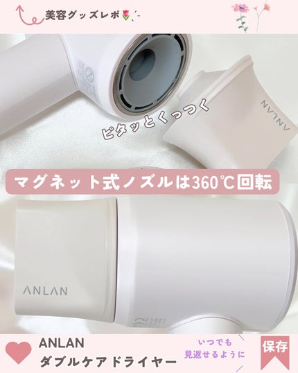 ダブルケアドライヤー/ANLAN/ドライヤーを使ったクチコミ(5枚目)
