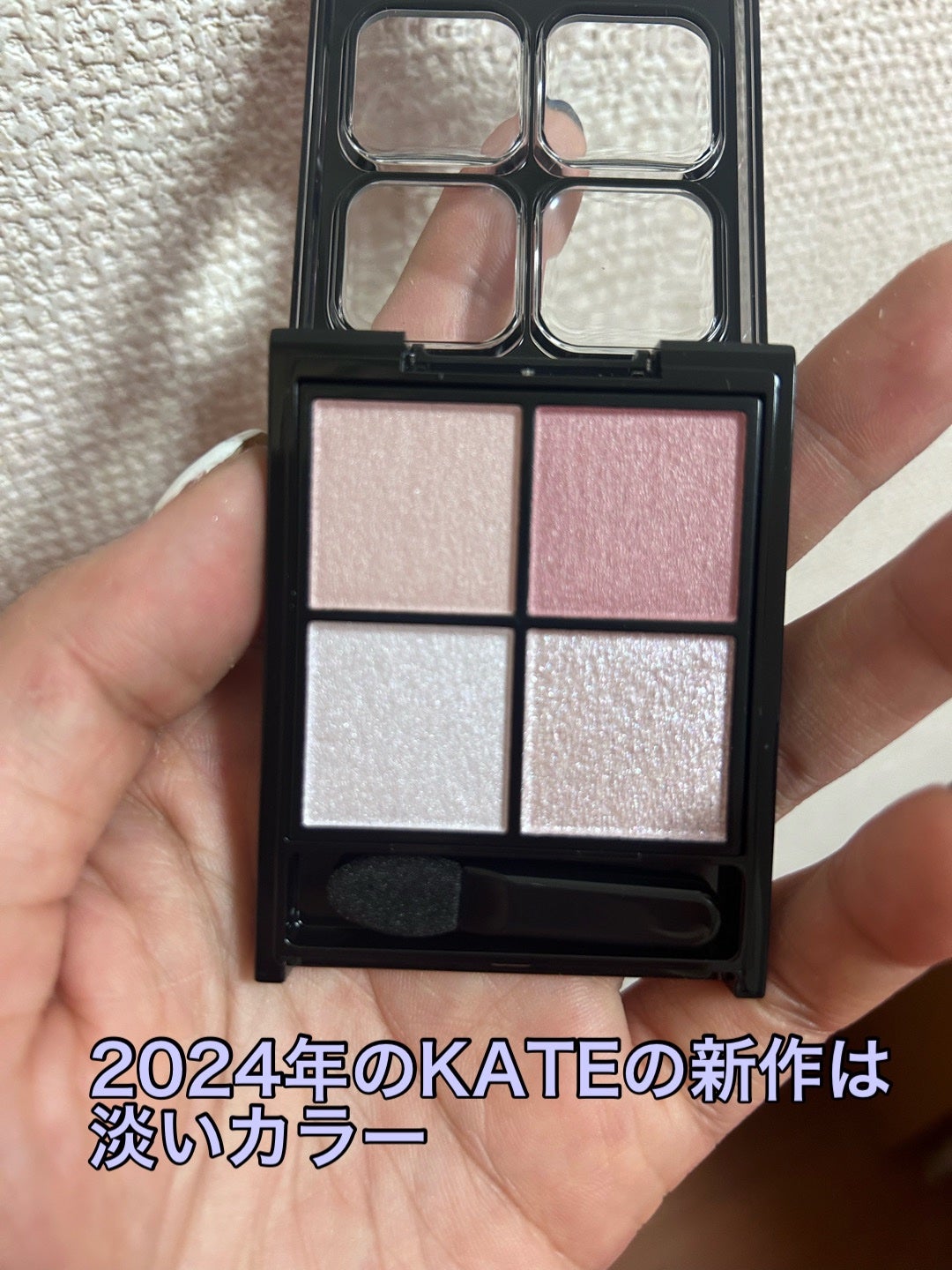 3Dプロデュースシャドウ/KATE/アイシャドウパレットを使ったクチコミ(2枚目)