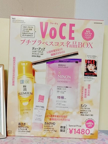 極潤プレミアムヒアルロン液(ハダラボスーパーモイスト化粧水c)/肌ラボ/化粧水を使ったクチコミ(3枚目)