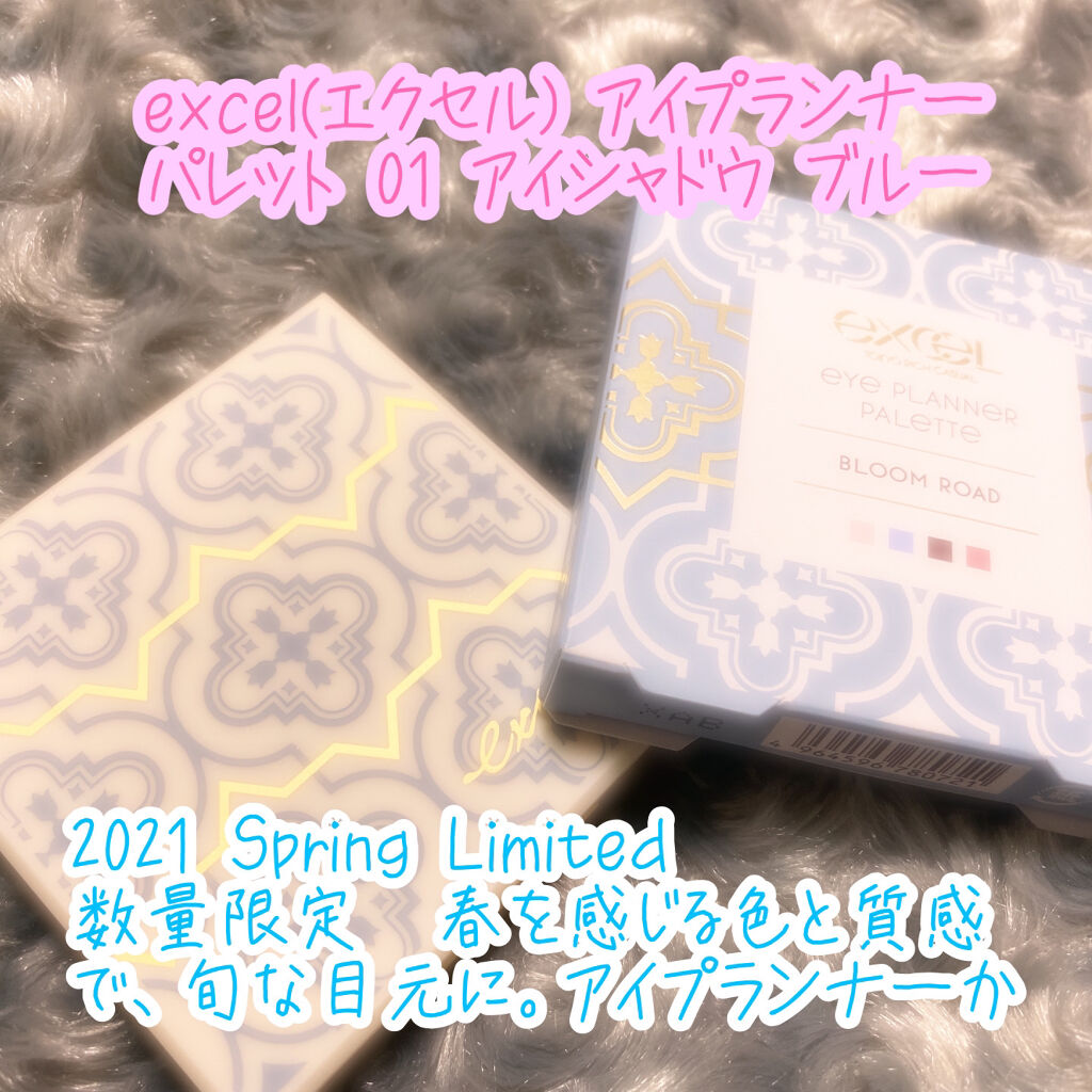 アイプランナーパレット/excel/アイシャドウパレットを使ったクチコミ（1枚目）