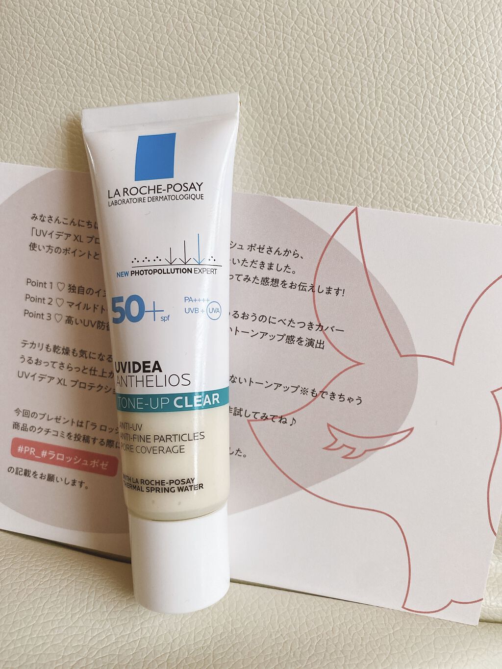 UVイデア XL プロテクショントーンアップ クリア/ラ ロッシュ ポゼ/化粧下地を使ったクチコミ(1枚目)