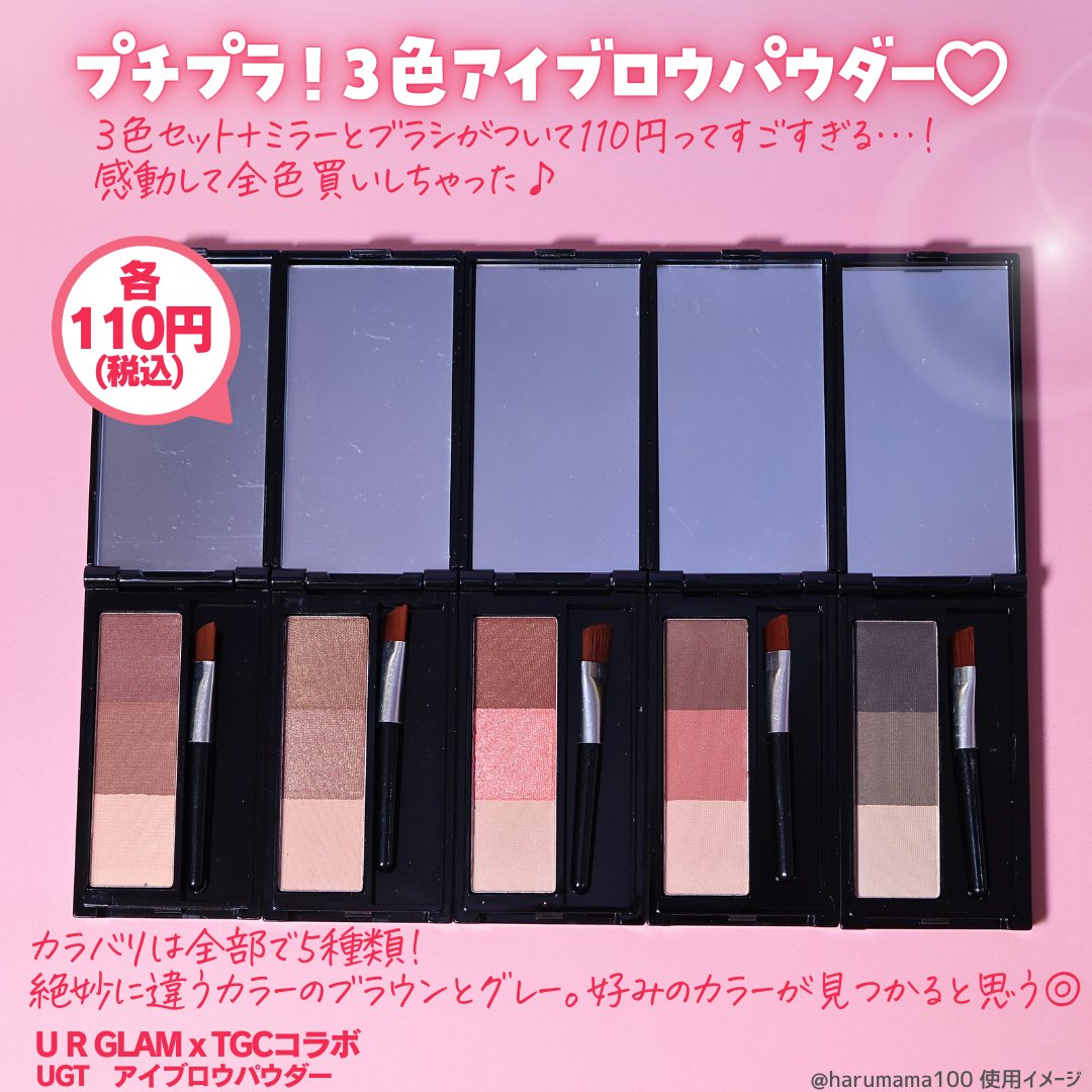 ＵＧＴ　アイブロウパウダー/U R GLAM/パウダーアイブロウを使ったクチコミ（2枚目）