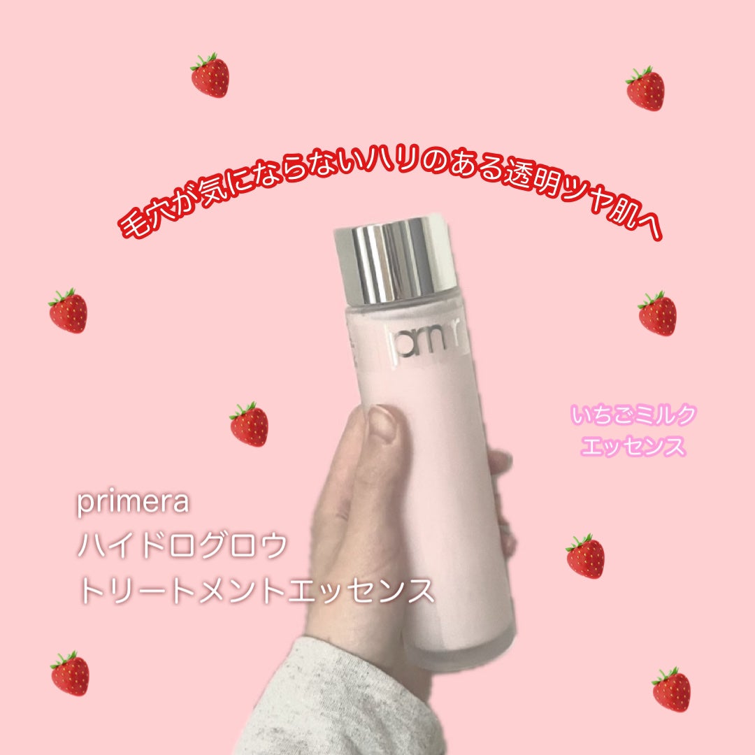 ハイドロ グロウ トリートメント エッセンス/primera/ブースター・導入液を使ったクチコミ(1枚目)