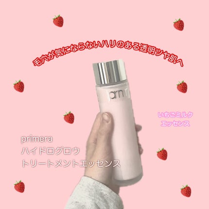 ハイドロ グロウ トリートメント エッセンス/primera/ブースター・導入液を使ったクチコミ(1枚目)