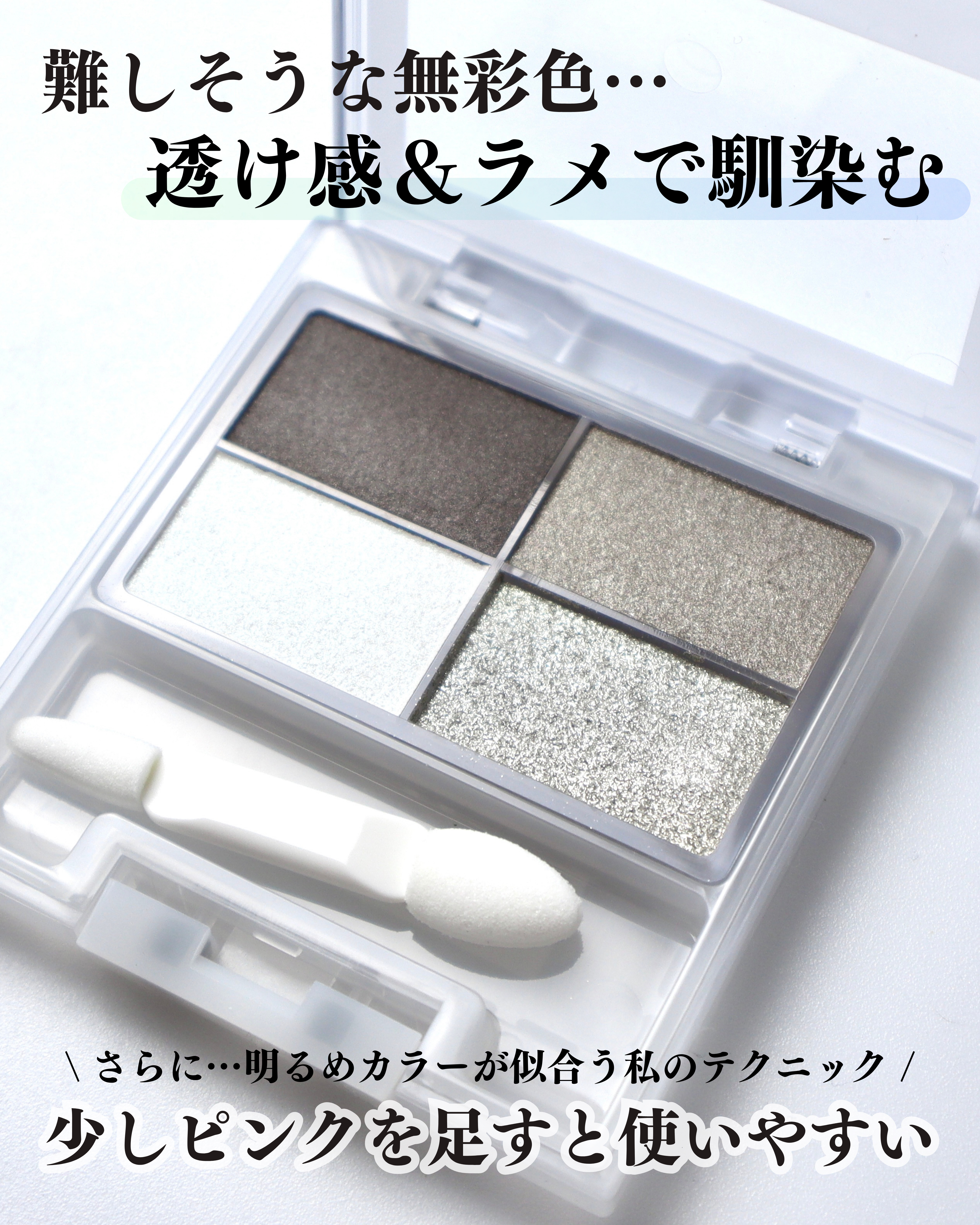 アディクション ザ アイシャドウ スパークル/ADDICTION/単色アイシャドウを使ったクチコミ（2枚目）