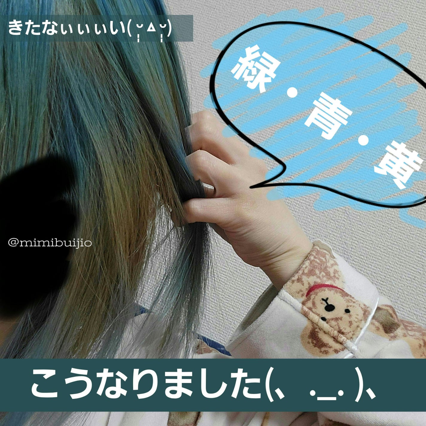 yuki on LIPS 「少し前に染めたよー💙って言うのを投稿したんやけど…その経過報告..」(2枚目)