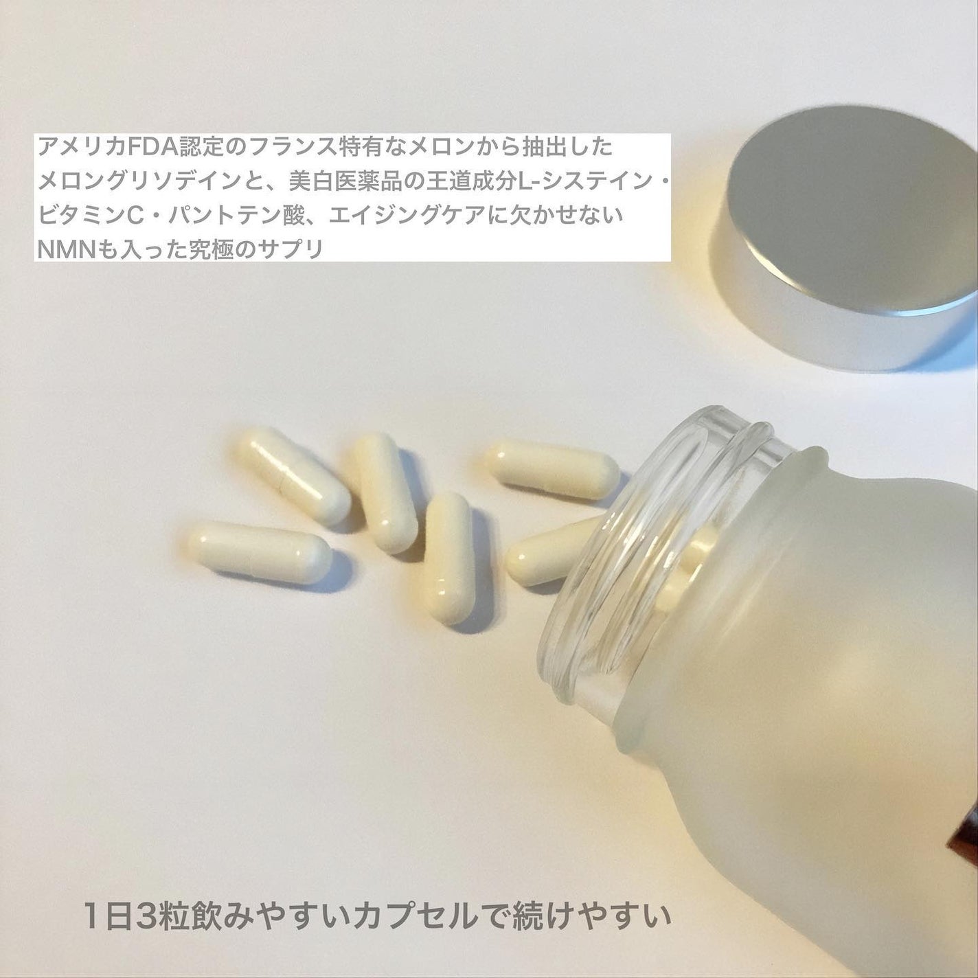 White Melon Pro/ ワカビューティ/美容サプリメントを使ったクチコミ(2枚目)