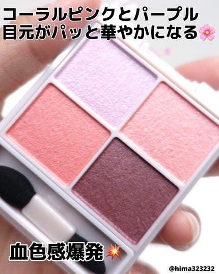 シルキースフレアイズ/キャンメイク/アイシャドウパレットを使ったクチコミ(3枚目)