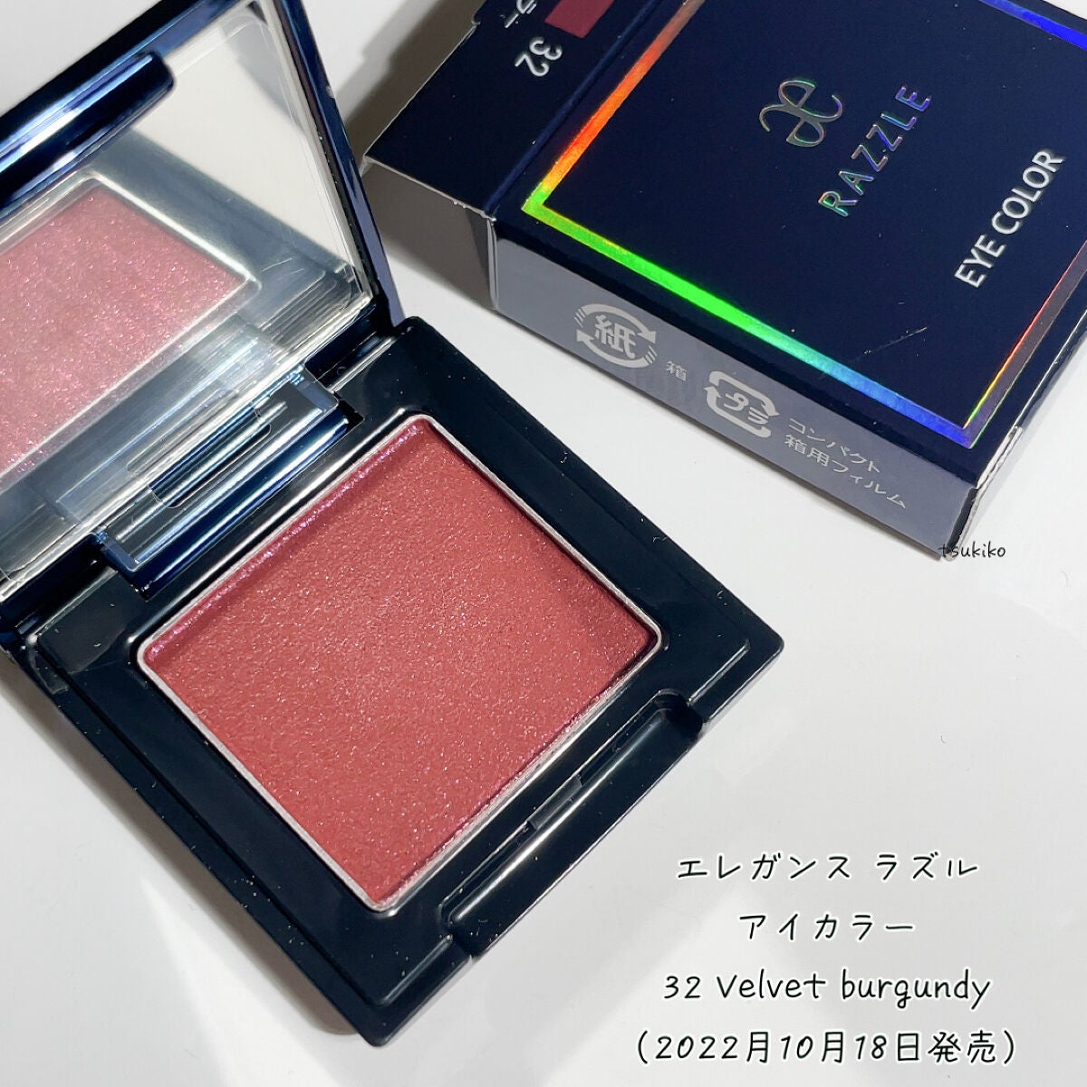ラズル アイカラー/エレガンス ラズル /単色アイシャドウを使ったクチコミ(2枚目)
