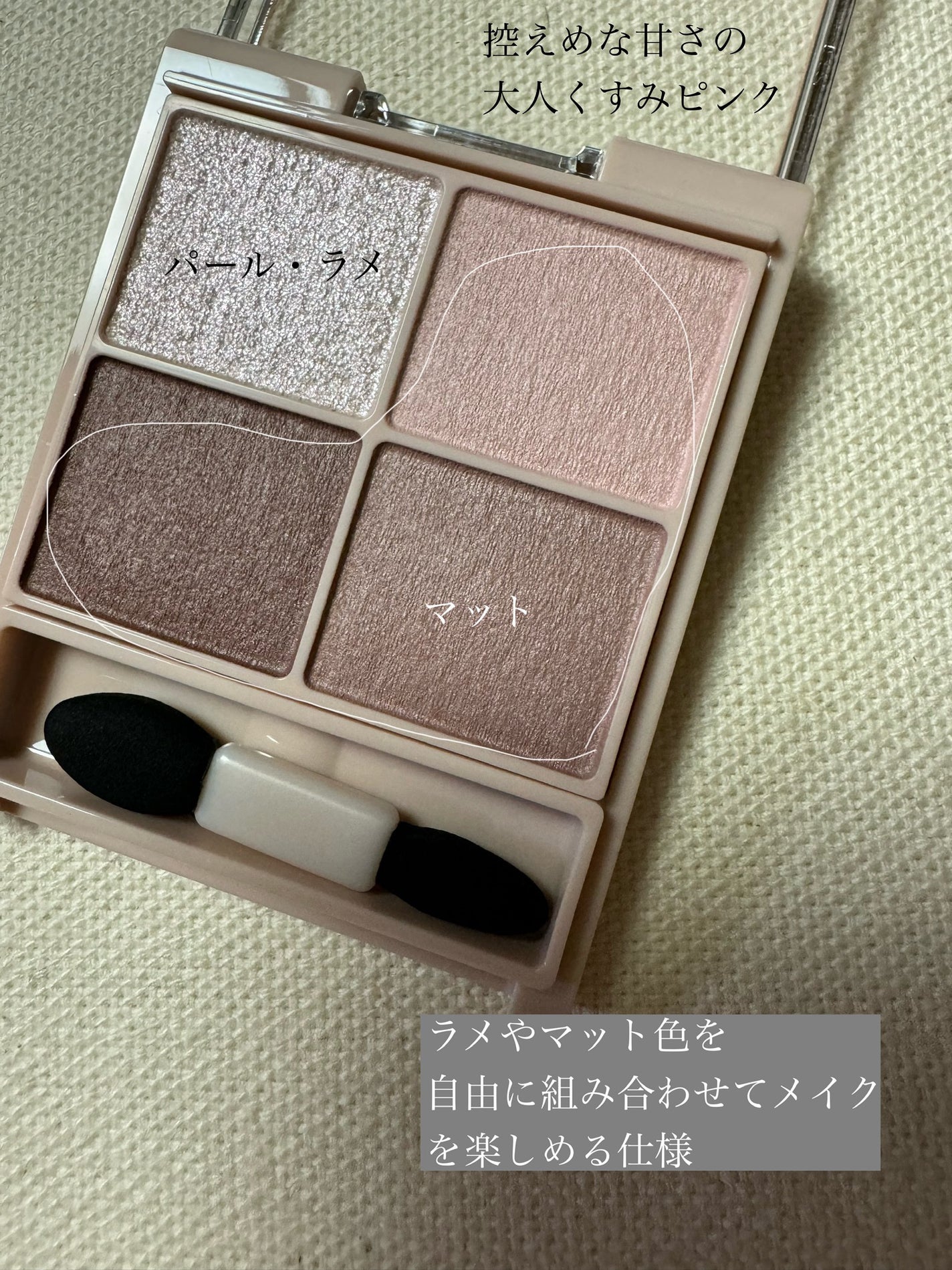 シルキースフレアイズ(マットタイプ)/キャンメイク/アイシャドウパレットを使ったクチコミ(2枚目)