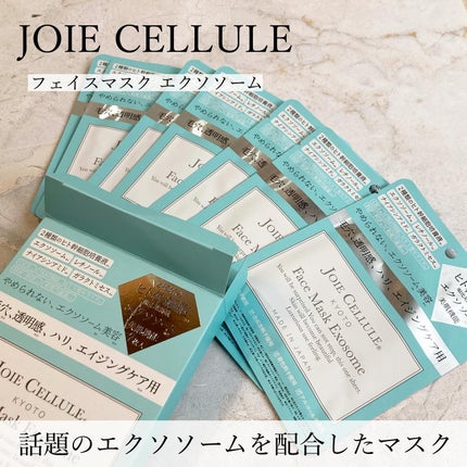 ジョワセリュール フェイスマスク エクソソーム/JOIE CELLULE/シートマスク・パックを使ったクチコミ(1枚目)