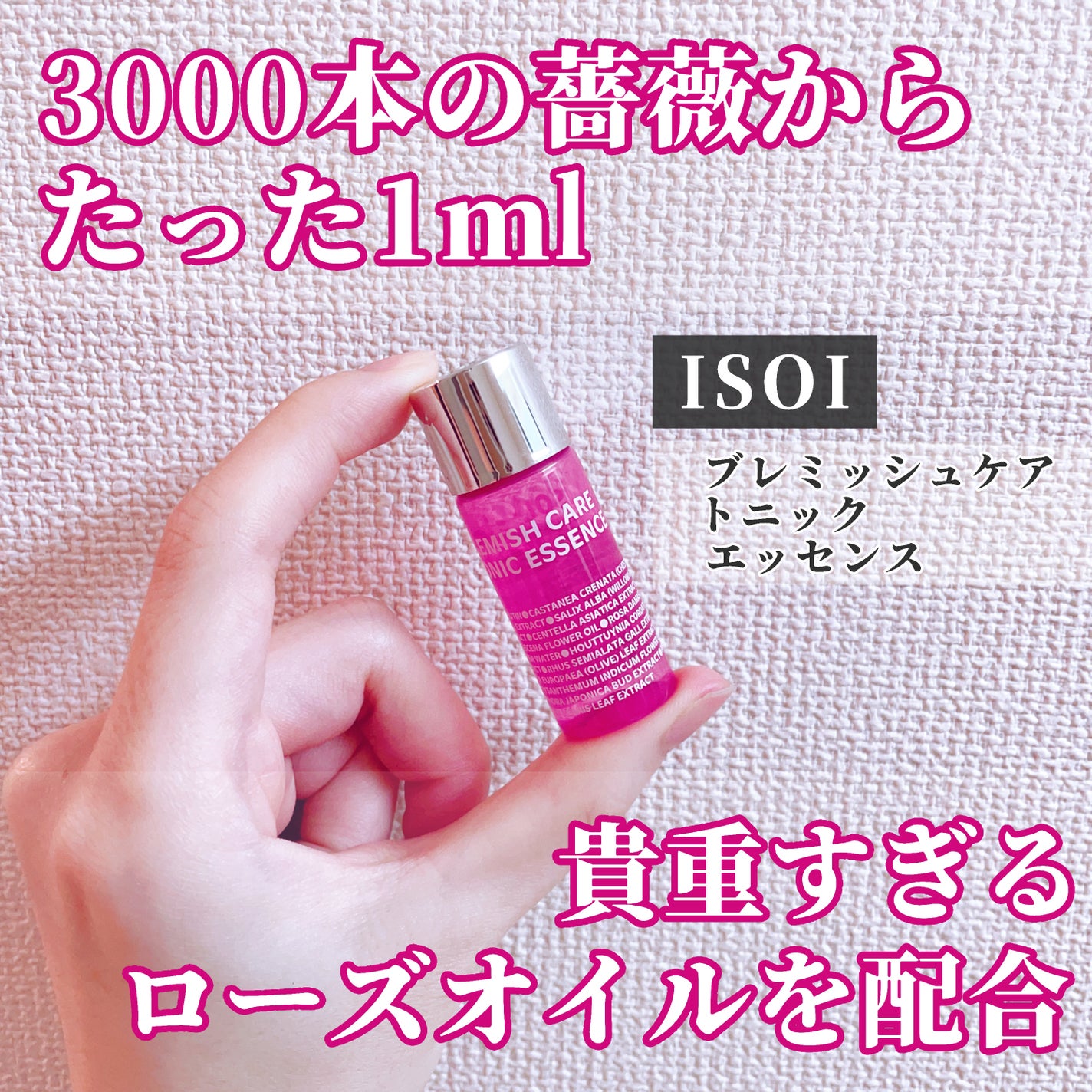 ブレミッシュケアアップ セラム/ISOI/美容液を使ったクチコミ(1枚目)