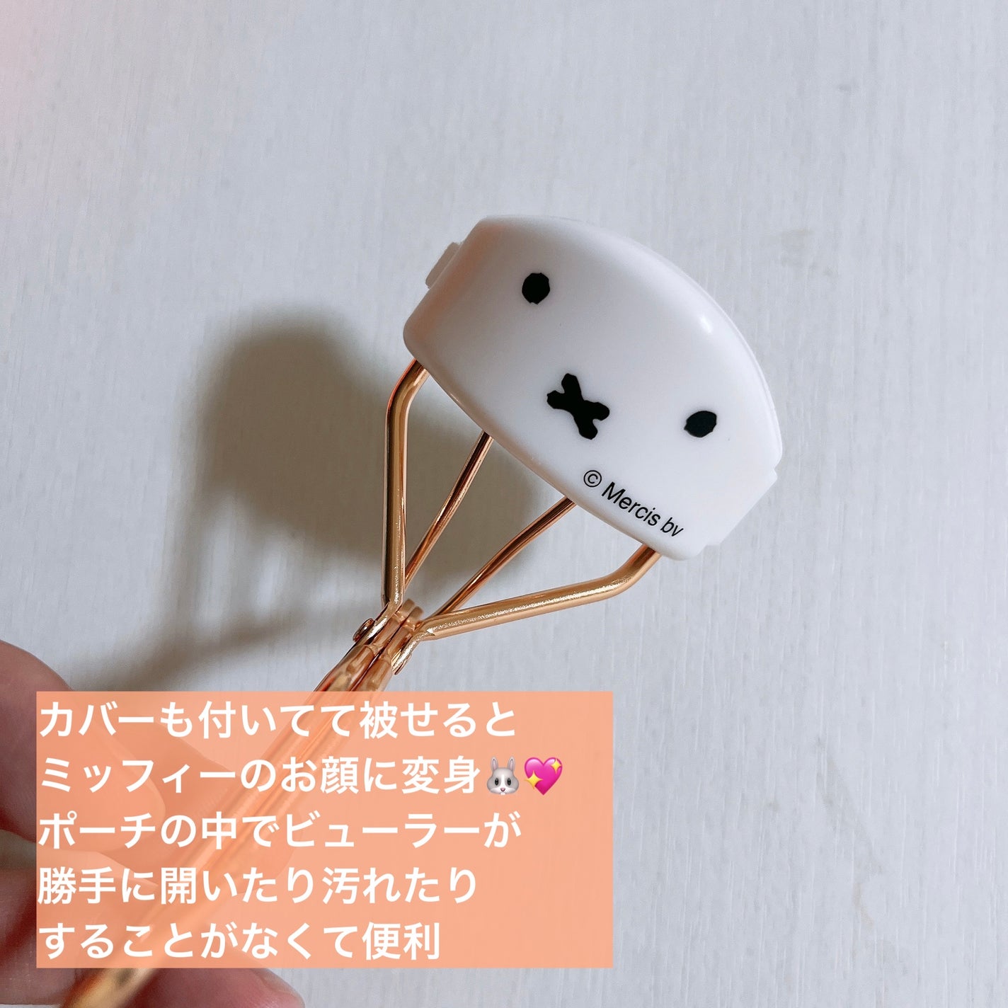 ミッフィー アイラッシュカーラー/SHOBIDO/ビューラーを使ったクチコミ(3枚目)