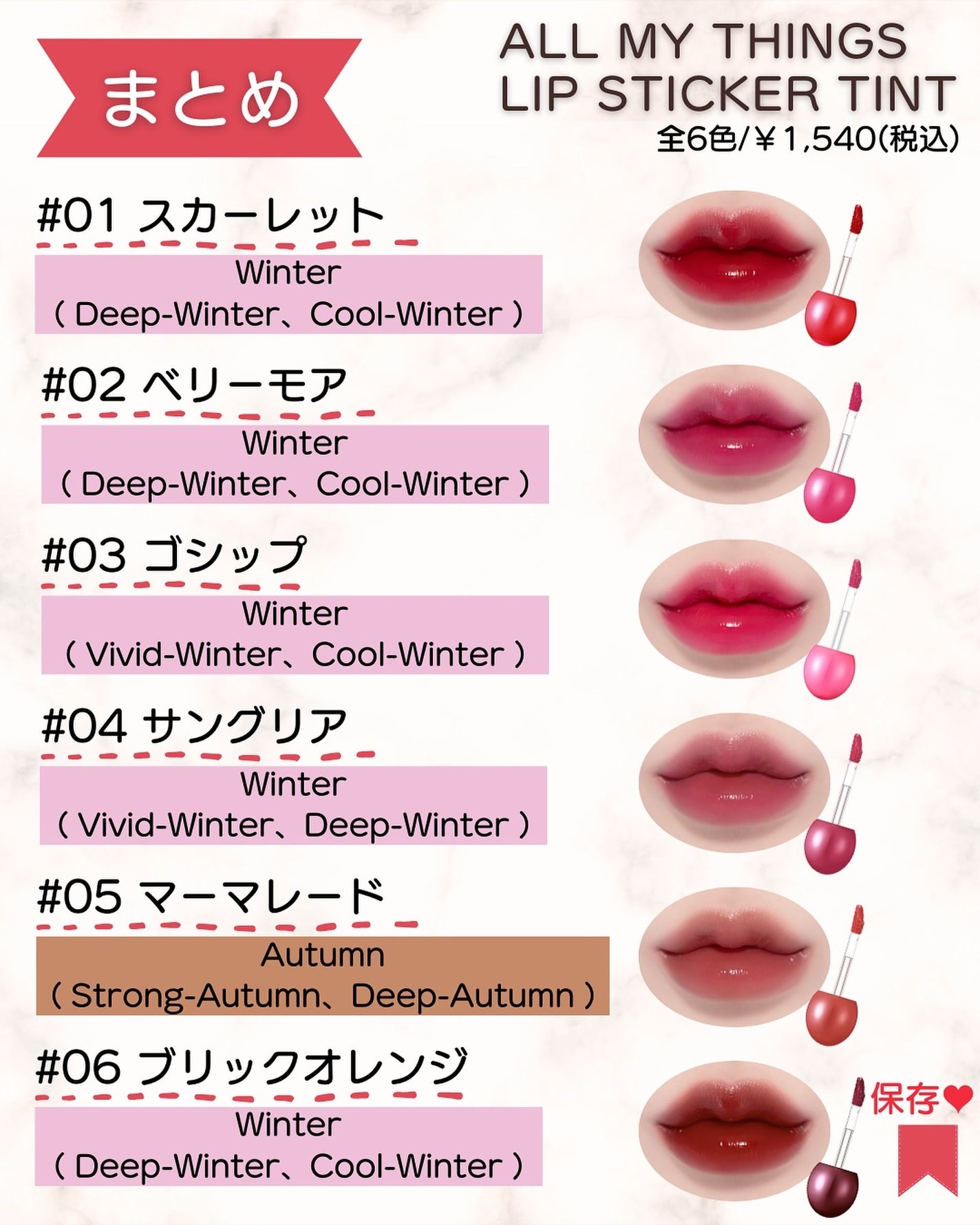 あゆみみ❤︎ on LIPS 「あゆみみ❤︎です🩷パーソナルカラーやコスメの耳より👂🏻な..」(9枚目)