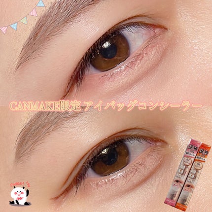 アイバッグコンシーラー/キャンメイク/ペンシルコンシーラーを使ったクチコミ(1枚目)