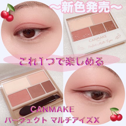 パーフェクトマルチアイズ/キャンメイク/アイシャドウパレットを使ったクチコミ(1枚目)