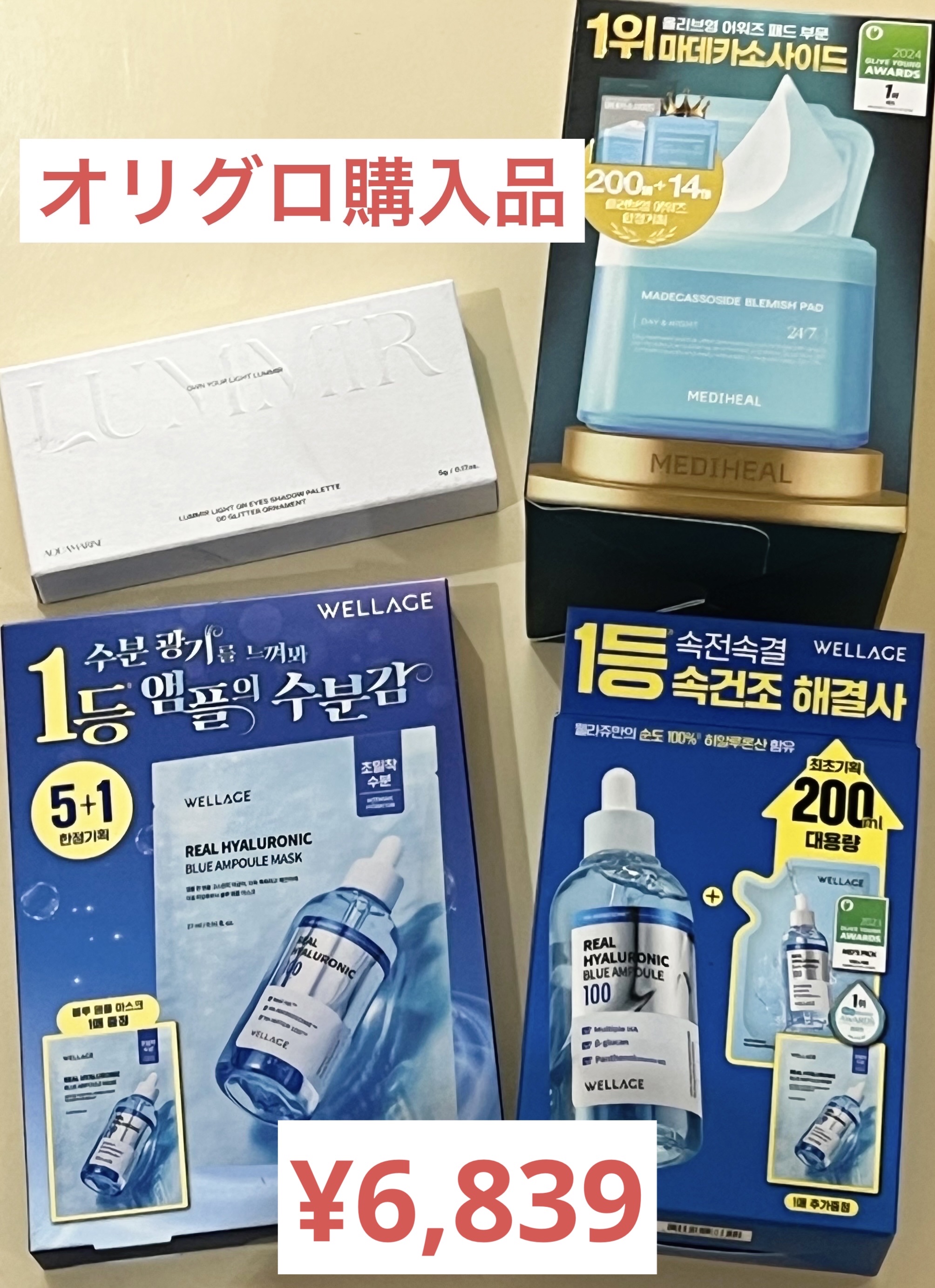 リアルヒアルロニックシートマスク /Wellage/シートマスク・パックを使ったクチコミ（1枚目）