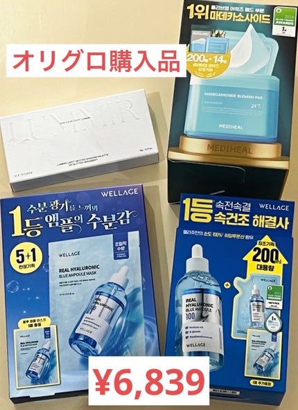 ライトオンアイズシャドウパレット/ルミル/アイシャドウパレットを使ったクチコミ(1枚目)