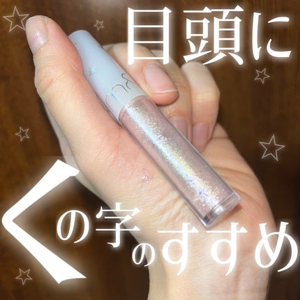 リキッド グリッター シャドウ 07 ミスティックムーン(MYSTIC MOON)/rom&nd/グリッターの画像