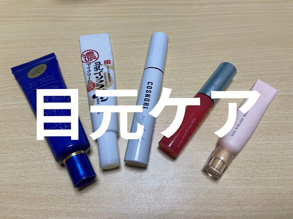 プラセホワイター 薬用美白アイクリーム/明色/アイケア・アイクリームを使ったクチコミ(1枚目)