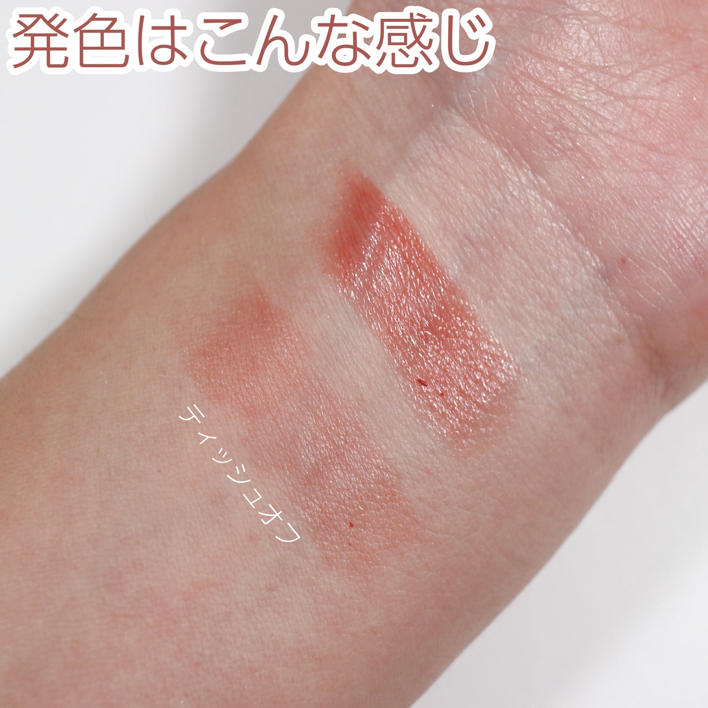 リップカラーシールド/CEZANNE/口紅を使ったクチコミ(4枚目)