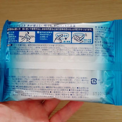 歯みがきシート/ピュオーラ/その他オーラルケアを使ったクチコミ(7枚目)